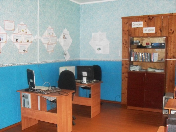 В кабинете информатики